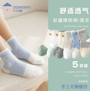 七巧板儿童袜子春秋薄款棉袜男童女童宝宝透气夏天中大童孩中筒