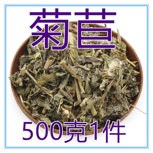 冷背奇中药材菊苣 蓝菊 新货散装500克 天然嗮干野生菊苣叶泡茶