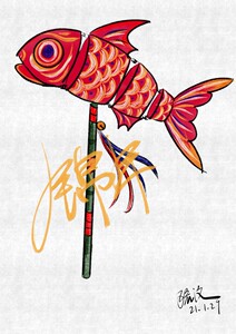 非遗鲤鱼灯  元宵花灯  鱼灯锦年