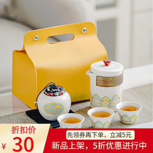 茶具套装泡茶壶品茗杯快客杯茶杯茶壶陶瓷便携式一壶三杯带茶叶罐