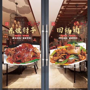 【酸菜鱼玻璃贴】酸菜鱼玻璃贴品牌,价格 - 阿里巴巴