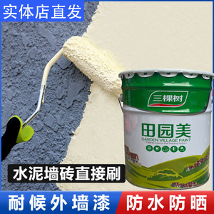 三棵树田园美外墙漆耐候抗碱防水乳胶漆家用自刷墙面漆防霉涂料白