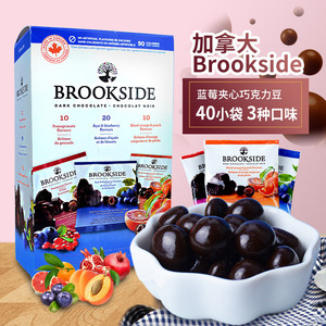 加拿大brookside贝客诗进口零食蓝莓黑巧克力水果夹心糖豆40袋3味