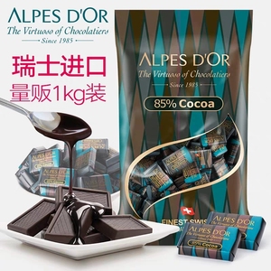 瑞士进口爱普诗Alpes d'Or纯可可脂85%醇黑巧克力特黑巧情人节礼