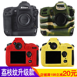 尼康D5 D4S D850 D810 D750 D800 Z6 Z7单反微单相机硅胶保护皮套