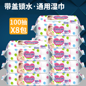 特价100抽湿巾婴儿手口专用8大包装湿巾纸新生儿家庭实惠装