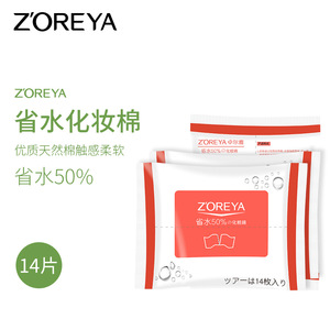 【卓尔雅化妆棉】卓尔雅化妆棉品牌,价格 - 阿里巴巴