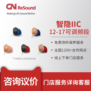 瑞声达助听器智隐2代ls5/7/9iic3代lt579iic深耳道老人耳聋耳背