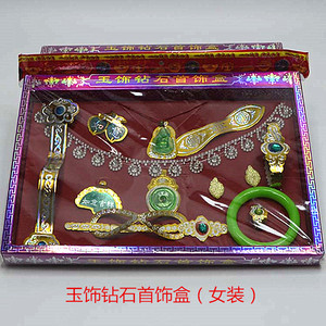 冥府女装纸扎首饰纸制品拜祭先人翡翠手镯金银珠宝纸钱祭祀烧纸品