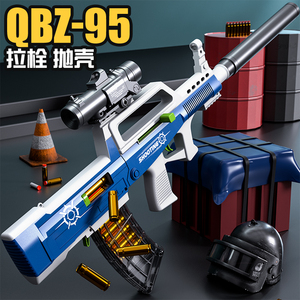 QBZ-95式抛壳软弹枪儿童玩具枪男孩九五突击步枪吃鸡仿真冲锋软蛋