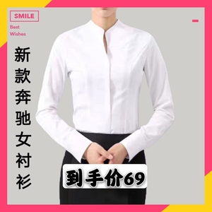 2018新款奔驰女衬衫汽车4S店女士长袖衬衫销售衬衣工作服修身工装
