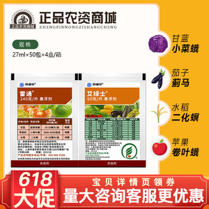 【艾绿士雷通杀虫剂】艾绿士雷通杀虫剂品牌,价格 - 阿里巴巴