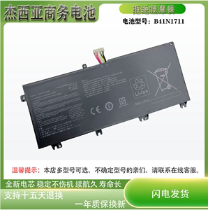 适用华硕GL503 FX503VM FX63V GL703VD ZX63V B41N1711笔记本电池