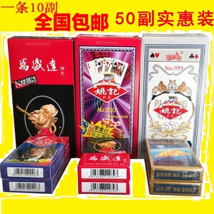 800人付款淘宝10副正品姚记983扑克牌扑克牌成人纸牌加硬扑克包邮飞牌