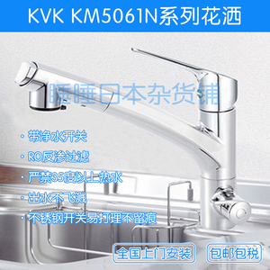 日本代购KVK厨房ECO净水龙头 KM5061N系列 4种出水方式 含滤芯