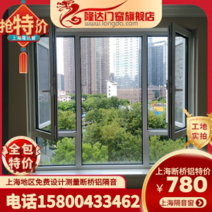 上海断桥铝门窗伟昌断桥铝门窗隔音门窗隔音窗定做铝合金门窗定做