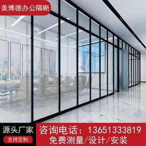 北京定制办公室隔断墙铝合金钢化玻璃高隔墙双层内置百叶帘隔音墙