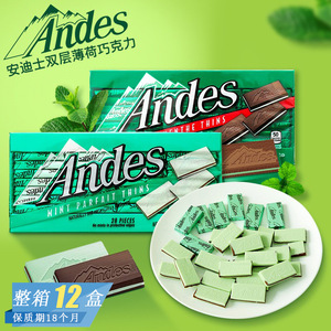 美国原装进口Andes安迪士单双层薄荷牛奶味夹心巧克力安迪斯28枚