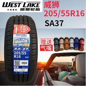 威狮轮胎20555r16