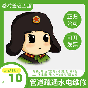 水电安装开关插座马桶疏通管道家用电器维修电视南京同城上门服务