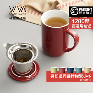 丹麦VIVA带盖茶杯子不锈钢过滤陶瓷马克500ml西西弗书店矢量咖啡