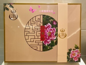 艾璞缇三伏灸 舒展畅润 养源臻韵动力清新俏丽魅力修护祛湿扶阳套