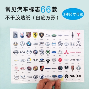 手账贴纸汽车