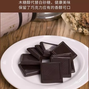 木糖醇黑巧克力纯可可脂巧克力超值盒装休闲零食新货送礼