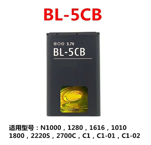 适用诺基亚BL-5CB电池 1616 1050 1000 1280 1800 C1-02 106 手机