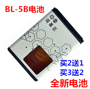 诺基亚BL-5B电池 5320 5300 6120c 6021 7260 3220 6020手机电池