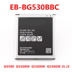 适用三星SM-G5308W G5309w j5 J3 J5008 J500H/F EB-BG530BBC电池