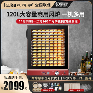 风炉烤箱商用大容量大型120L家用私房烘焙蛋糕月饼蛋挞热风电烤箱