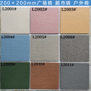 广场砖200x200广场砖步行街地砖广场砖30x30广场砖防滑耐磨广场砖