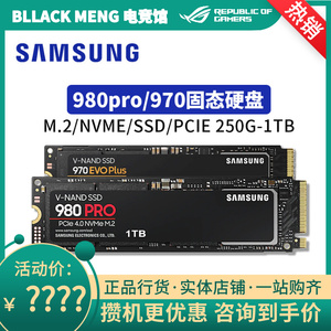 samsung/三星970 980 pro evoplus 1t 500g m2台式笔记本固态硬盘