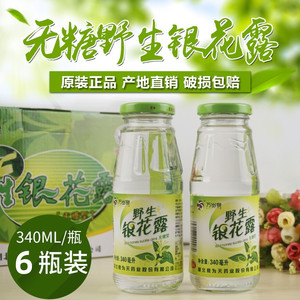 金银花露无糖型金银花水食为天不甜植物饮料整箱包邮6瓶0人付款35