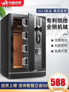中国虎牌机械锁保险柜家用老式手动机械密码45CM 60CM 80CM高保险