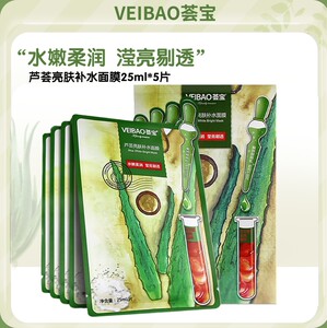 荟宝亮肤补水面膜