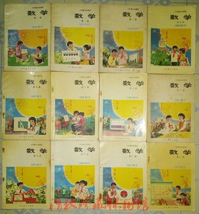 80年代老版7080后怀旧六年制小学数学课本教科书全套几乎无字迹