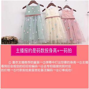丽丽直播童装专拍