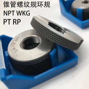 锥管螺纹规npt环规成量锥度60度通止规圆锥管螺纹规1/8至3寸