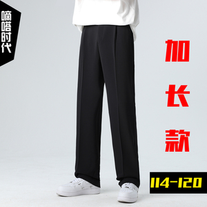 夏季韩版休闲裤男120cm 高个子加长版西裤宽松直筒垂坠感阔腿男裤