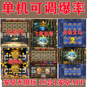 同款货源tb9467165341淘宝金葫芦2代手机版扑克翻牌机老街机怀旧