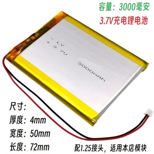 3.7V充电锂电池聚合物电芯机械无线蓝牙键盘电池3.7V大容量锂电池