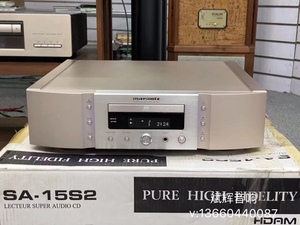 日本Marantz/马兰士 SA-15S2 二代 二手进口发烧CD机