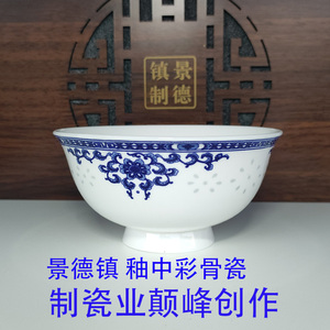 景德镇陶瓷饭碗家用2023新款釉中彩骨瓷碗高脚防烫碗汤碗青花瓷碗