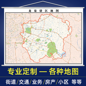 2023成都市龙泉驿区地图高清定制交通行政家用办公室挂图装饰挂画