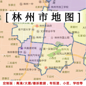 林州市市区地图高清版图片