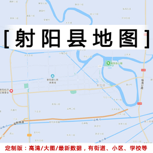 射阳县地图贴图2022办公室装饰挂图定制江苏盐城市行政城区交通图