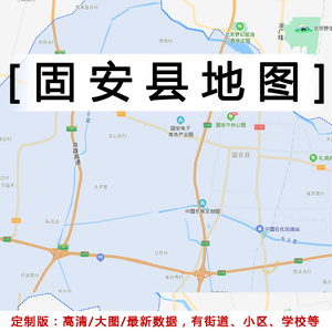 固安地图