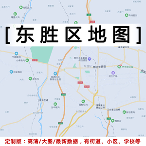 东胜区行政地图贴图定制2022办公挂图装饰内蒙古鄂尔多斯市地图